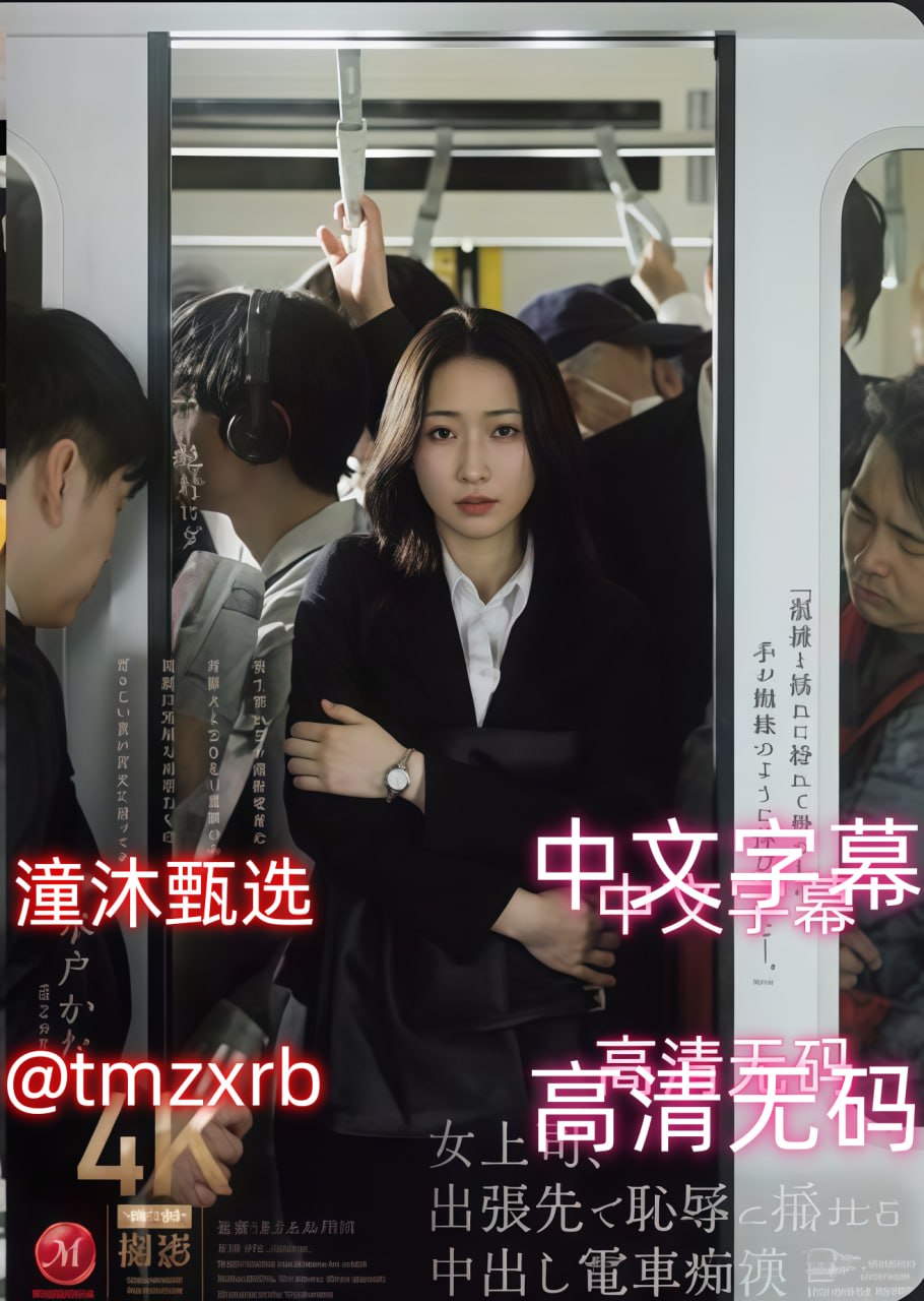 ...モデルコレクション メ,中文字幕熟女人妻理论片メ...高清在线观看