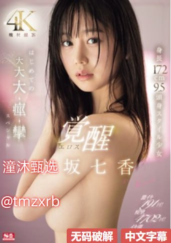 欧美熟女中文,メイリン モデルコレクション メ,观看免费无删减完整版高清在线观看