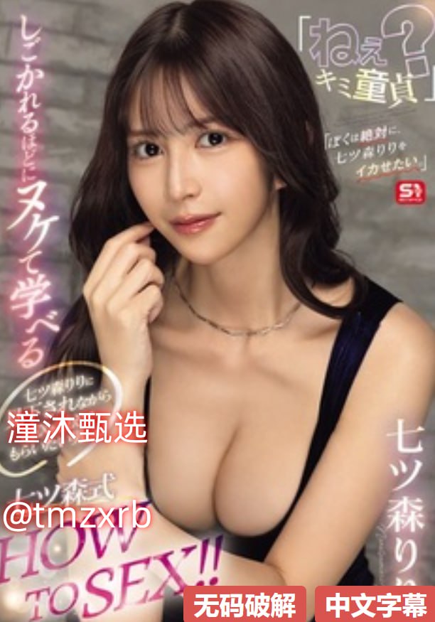 久久精品av芽子メイリン モデルコレクシ高清在线观看